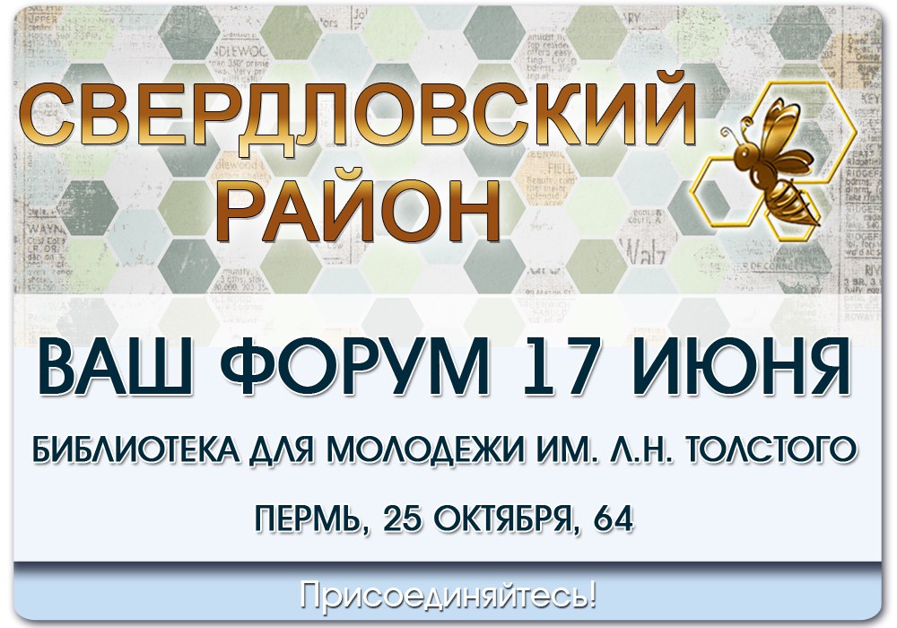 17 июня в Перми пройдет форум о работе мам с малышами на руках «Мама