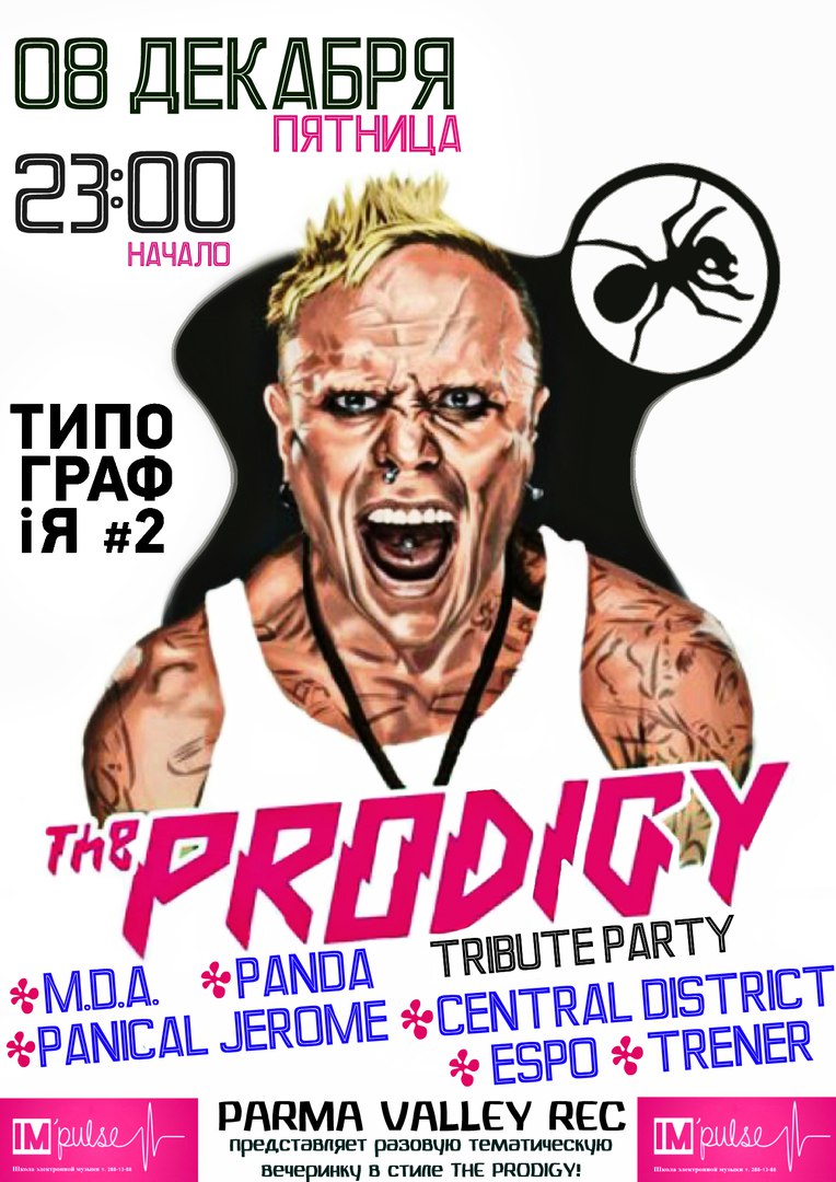 Афиша 2 декабря. Афиша продиджи. Prodigy афиша. Prodigy плакат. Продиджи плакат.