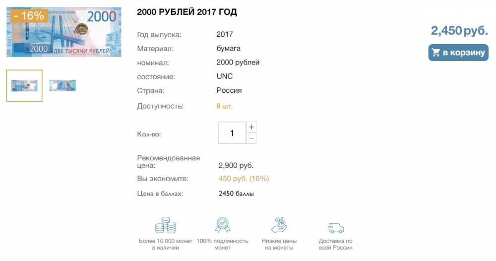 Что Купить На 2000 Рублей Подростку