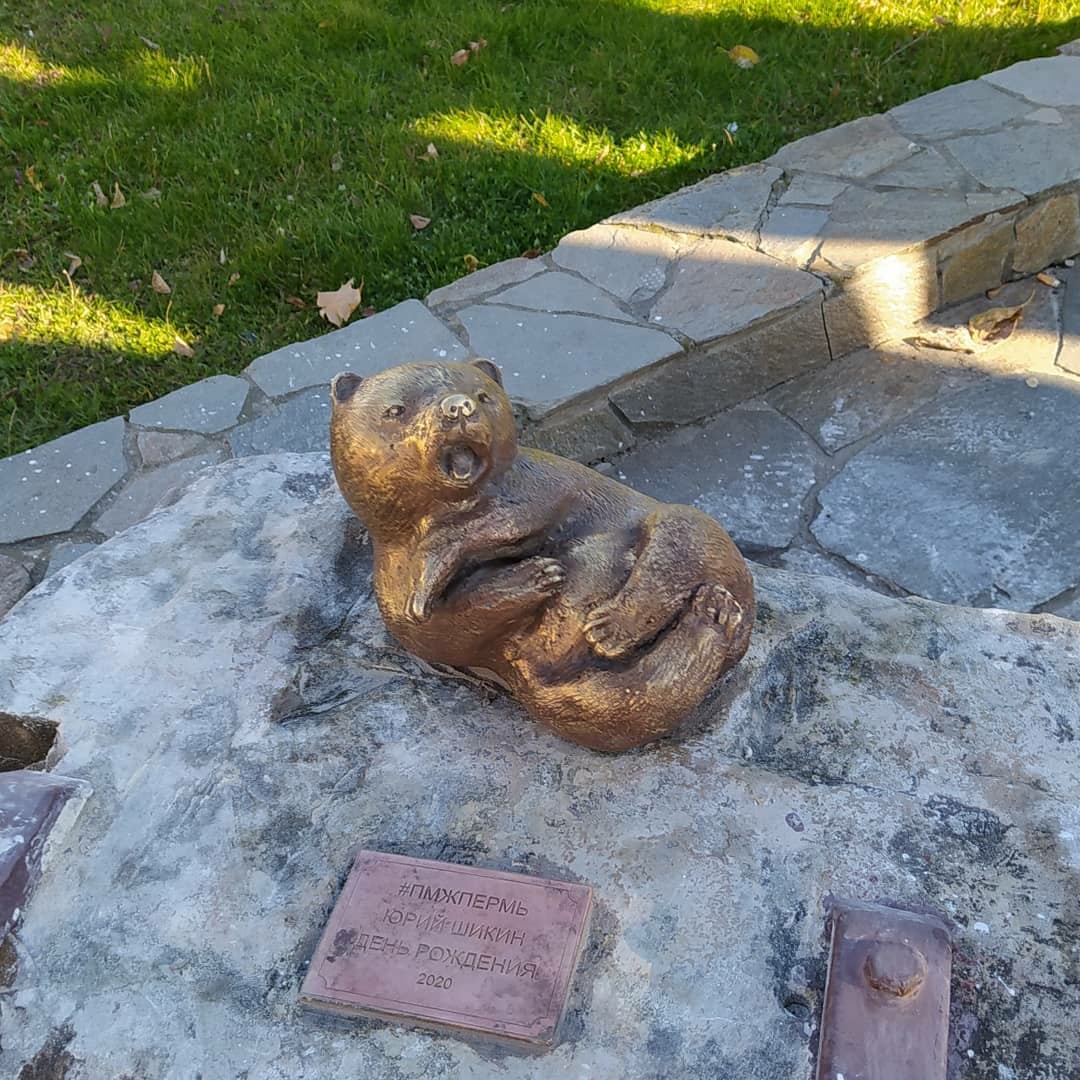 День Рождения