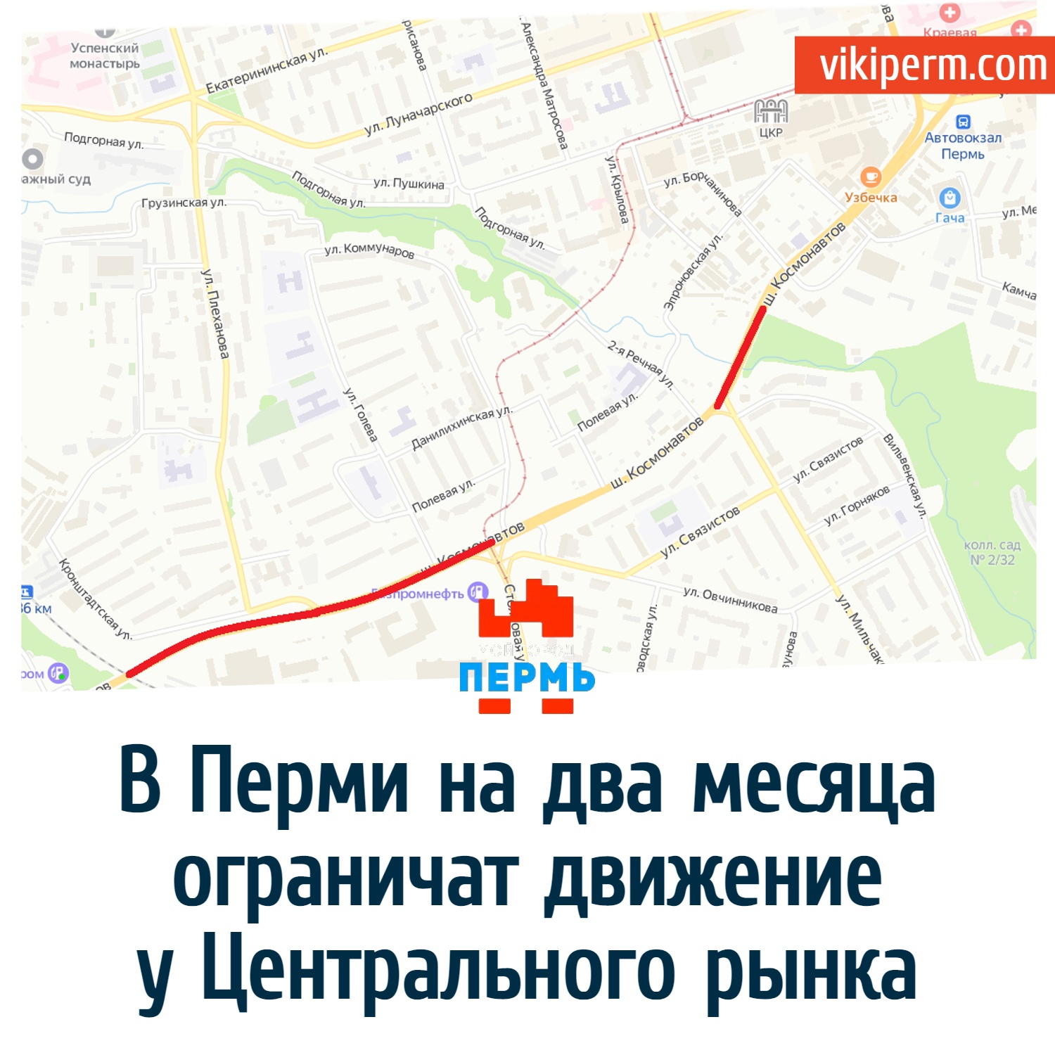 Центральный рынок пермь карта