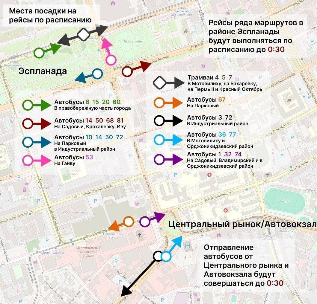 Работа общественного транспорта в Перми в День города 12 июня 2024 |  НОВОСТИ ПЕРМИ | МОЙ ГОРОД - ПЕРМЬ! — Новости Перми