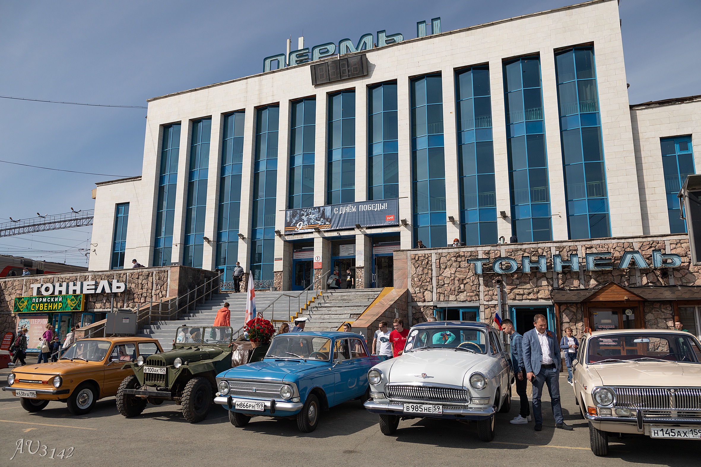 В Перми 1 мая пройдёт автопробег ретрокаров | НОВОСТИ ПЕРМИ | МОЙ ГОРОД -  ПЕРМЬ! — Новости Перми