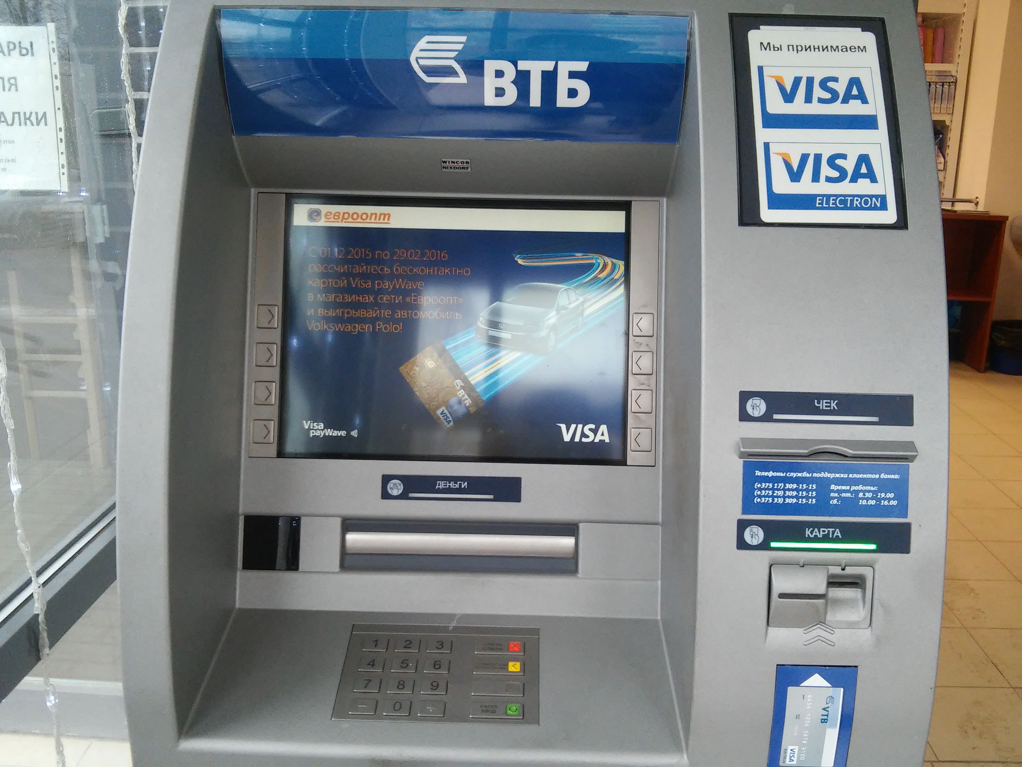 В каких банкоматах можно положить на втб. Банкомат ВТБ. Терминал ВТБ банка. Банкомат ВТБ фото. Банковский терминал ВТБ.