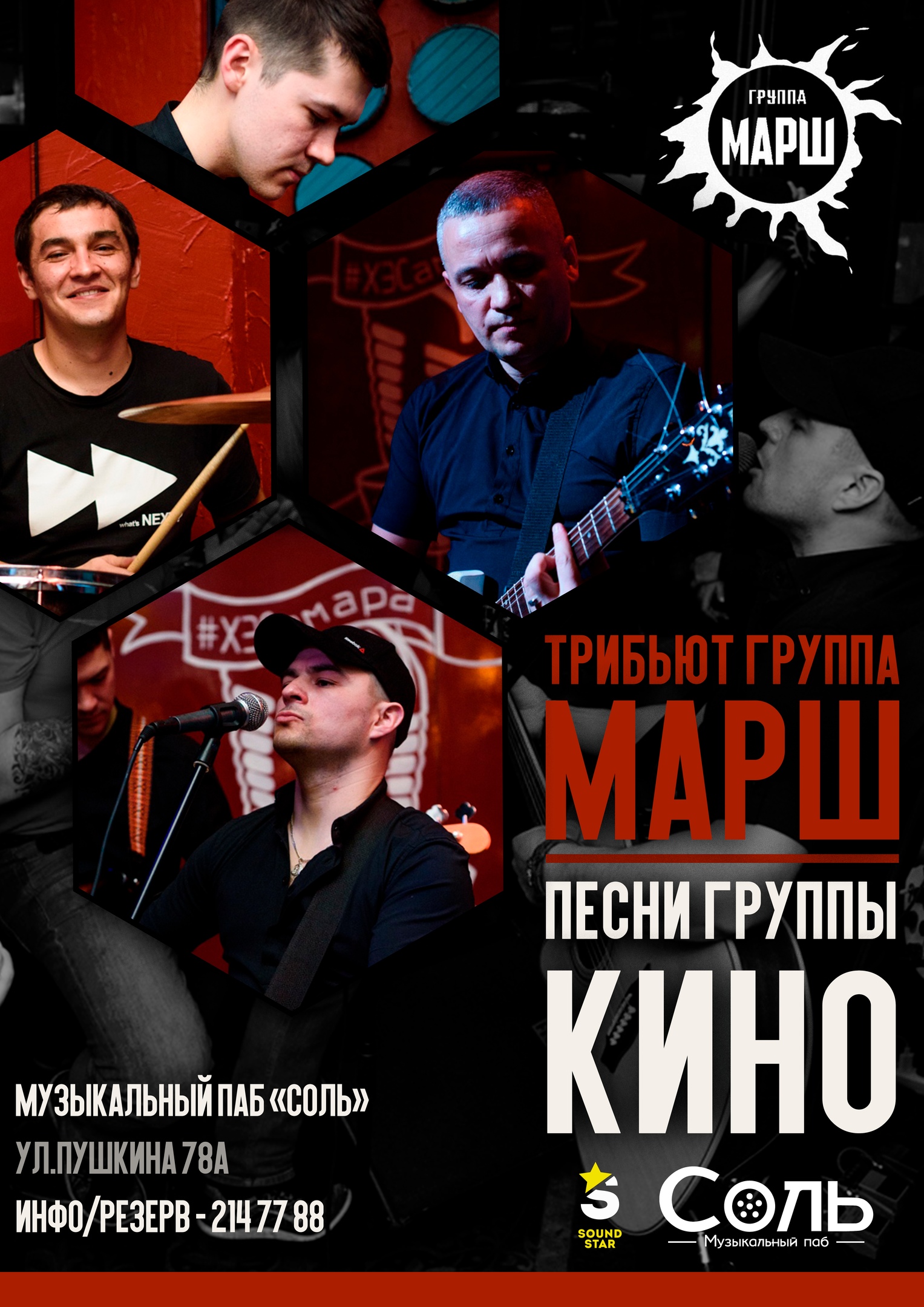 Нижнекамск группа марш. Группа марш. Группа марш струнино. Группа марш видео. Апрельский марш группа.