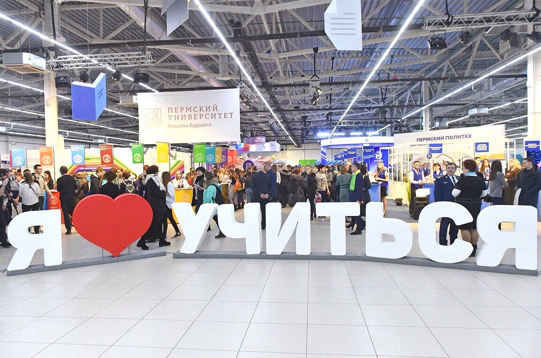С 17 по 20 января в Перми пройдёт выставка «Образование и