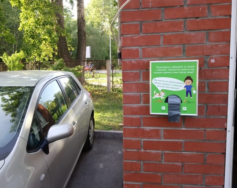 В Перми будут дог-боксы с пакетами для уборки за собаками В Перми будут дог-боксы с пакетами для уборки за собаками