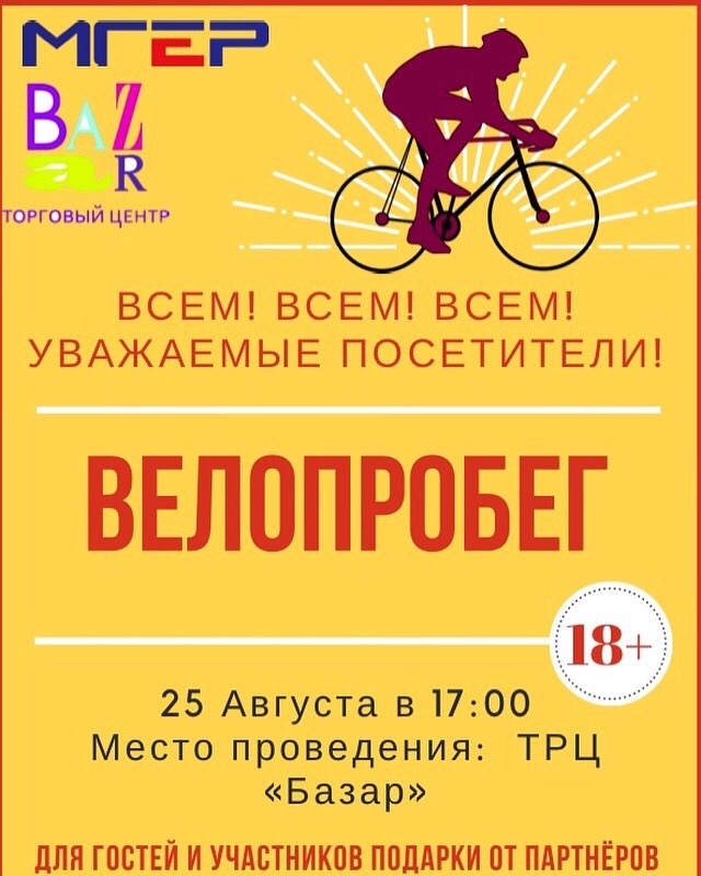 Образец грамота велопробег за 1 место