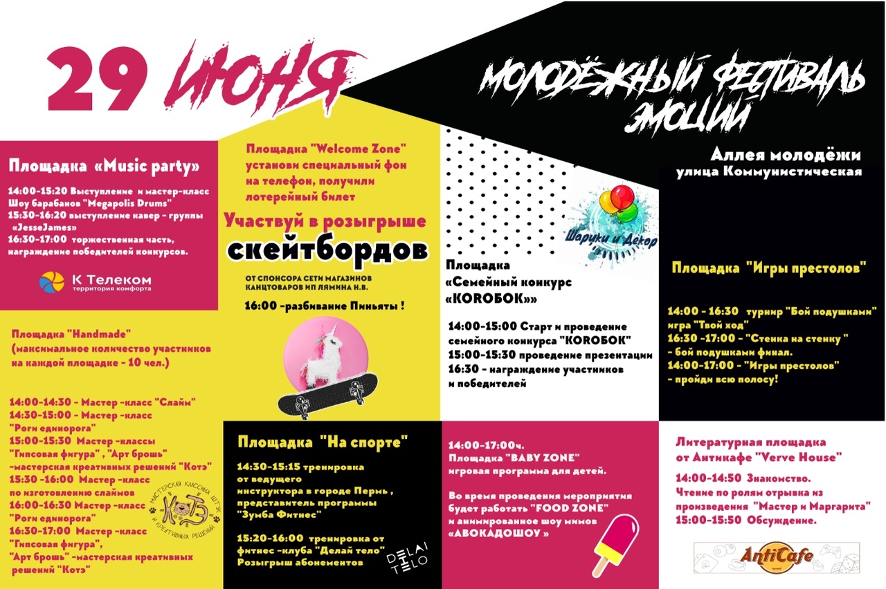 Афиша чусовой. Выставка животных в стерлитамаке. Кдц чусовой афиша. Культурная афиша. Культурно-деловой центр чусовой.