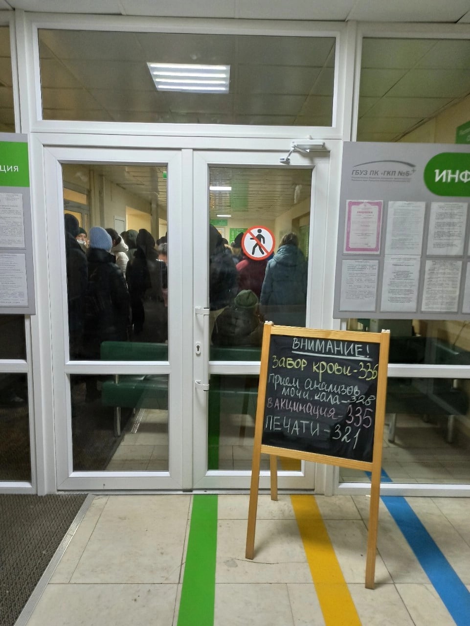 Поликлиника куйбышева 111. Очередь утром на вход в школу.