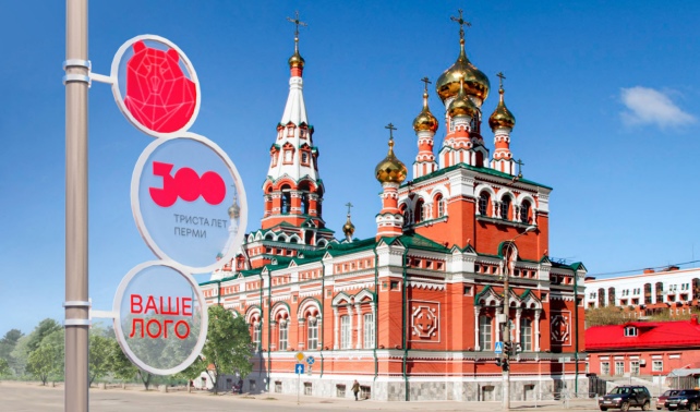 Пермь к 300-летию предложили украсить фотозонами в виде марок и арт ...