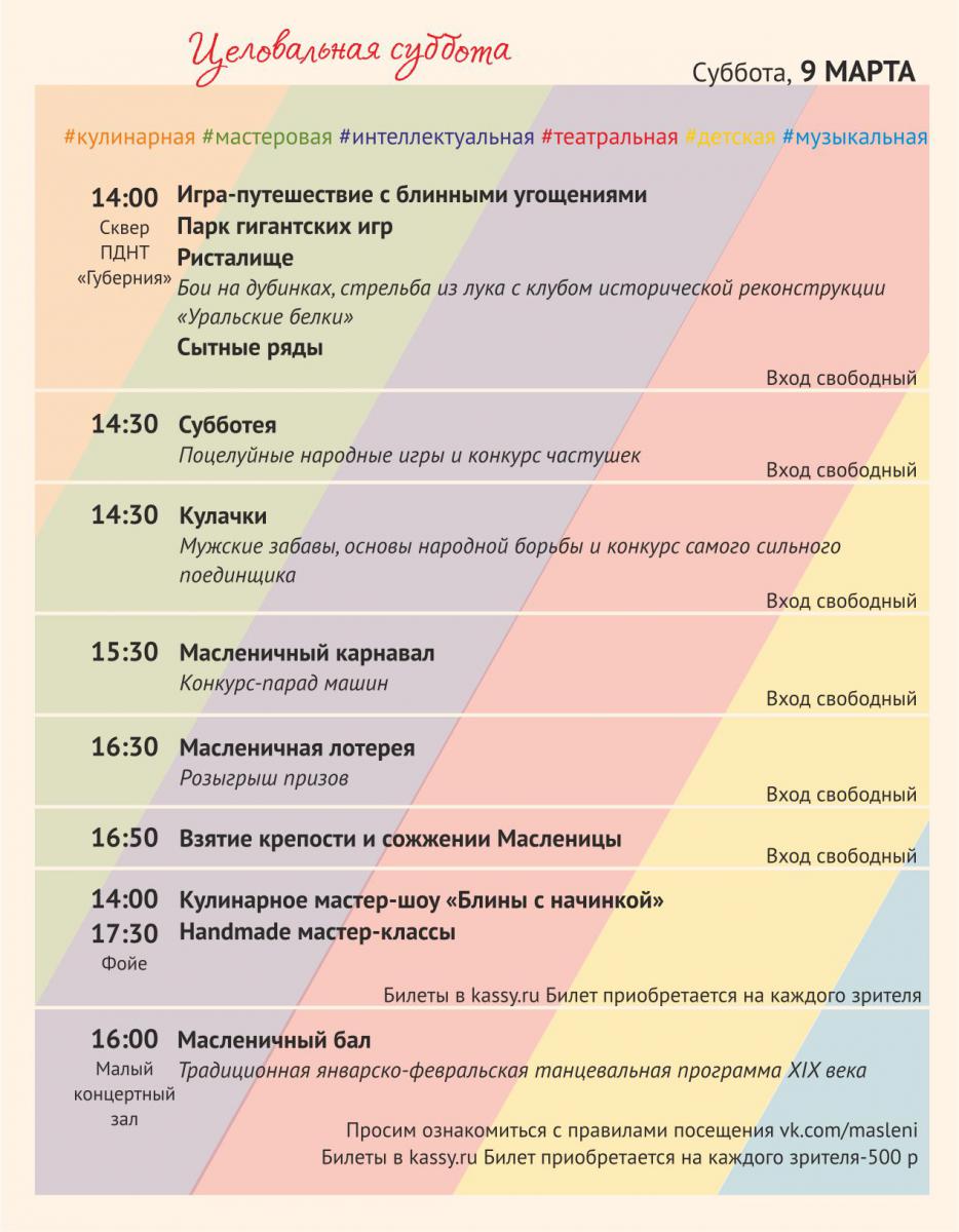 Пднт губерния схема зала