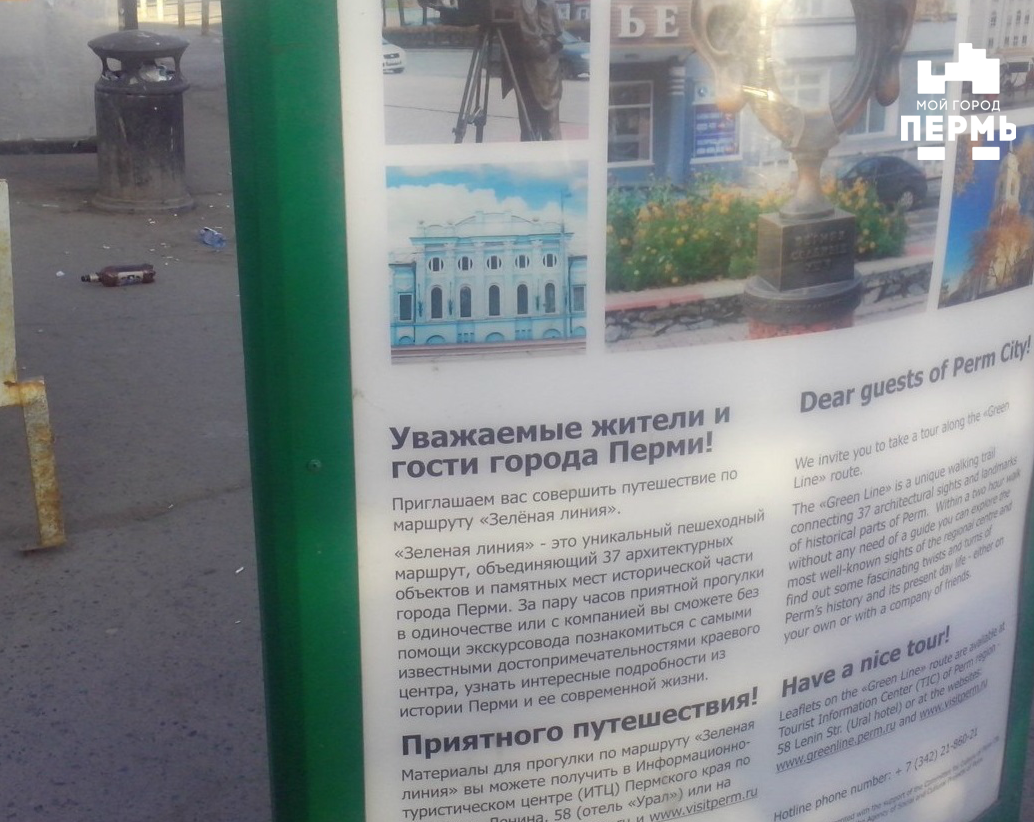 Добро пожаловать в Пермь дорогие гости города